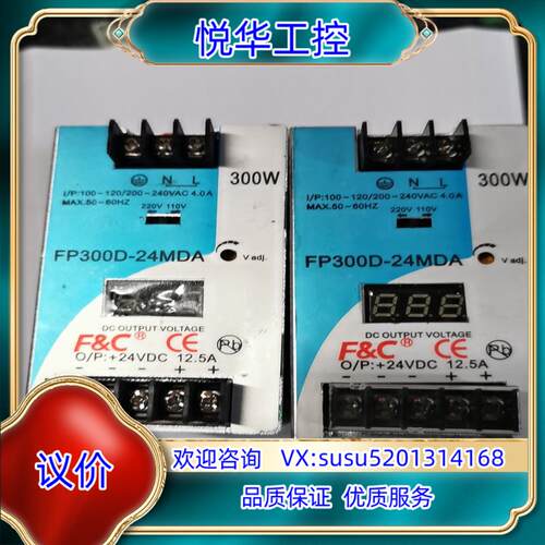 原装台湾嘉准开关电源原装，FP300D-24MDA，试好发货议