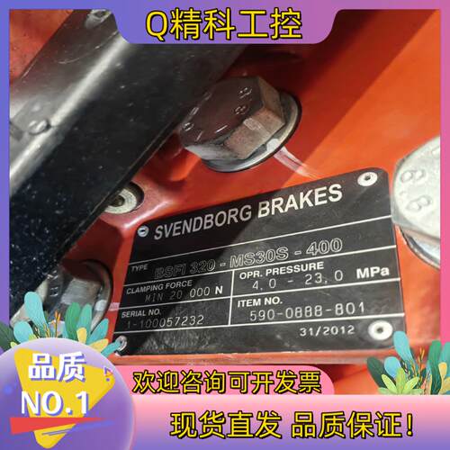 现货风电高速轴闸钳世万保SVENDBORG  BRAKES制动