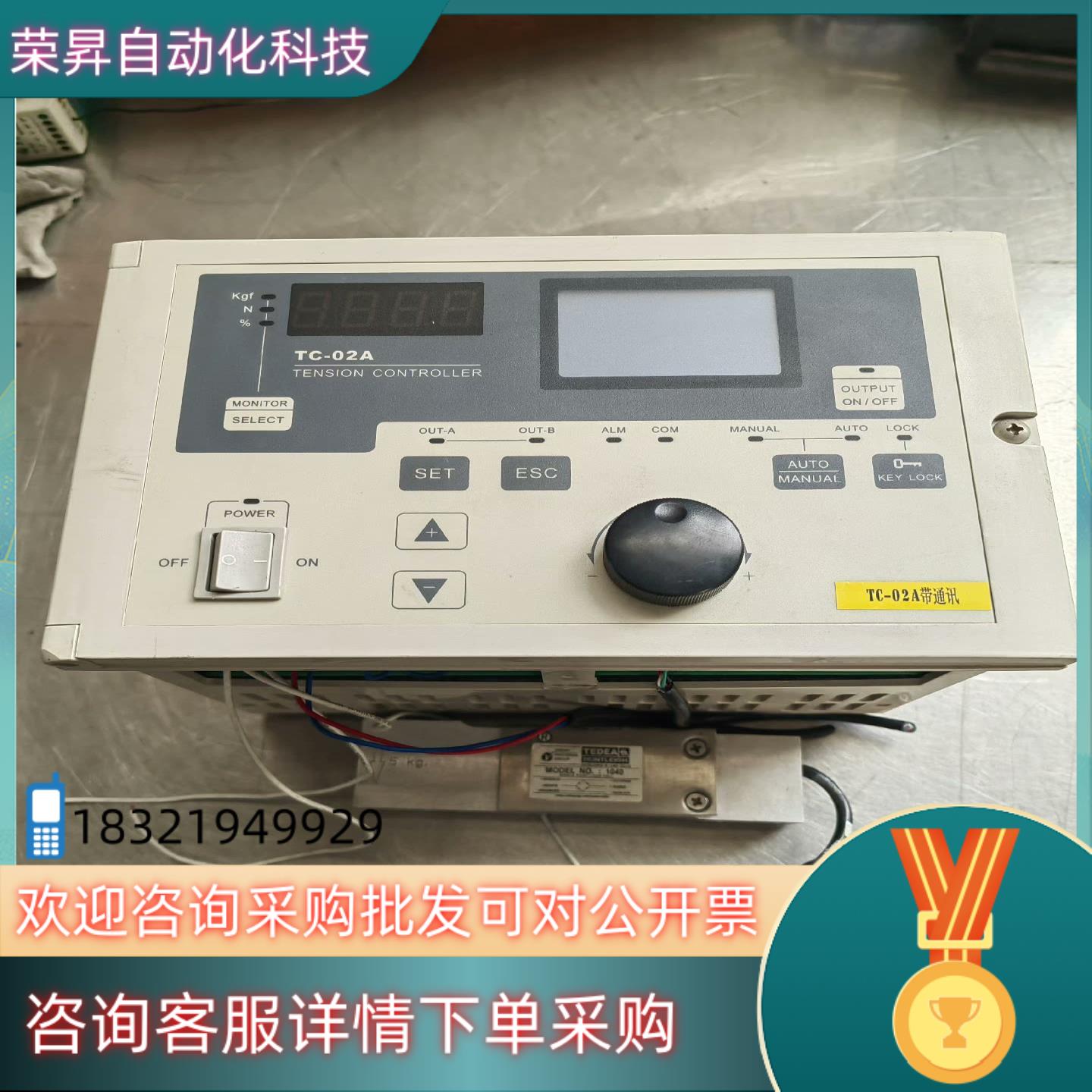 TC-02A全自动张力控制器全自动张力传感器带称重传感器10