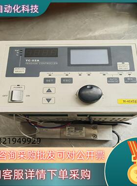TC-02A全自动张力控制器全自动张力传感器带称重传感器10