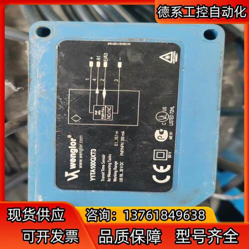 Wenglor威格勒Y1TA100QXT3激光测距位移传感器