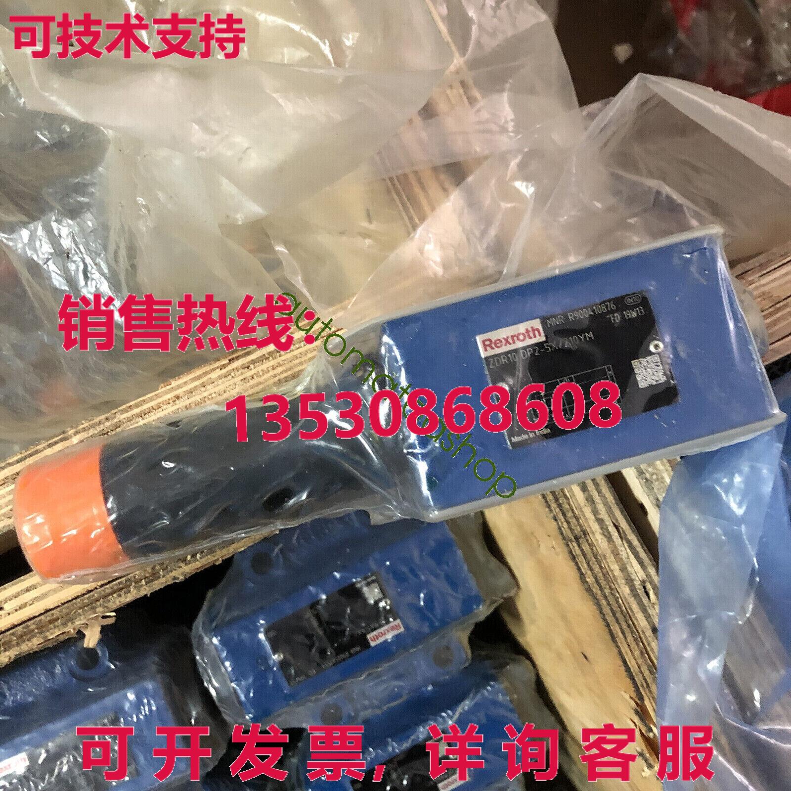 供应原装Rexroth R900410876 ZDR10DP2-5X/210YM 减压阀