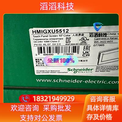现货HMIGXU5512 触摸屏全新原装