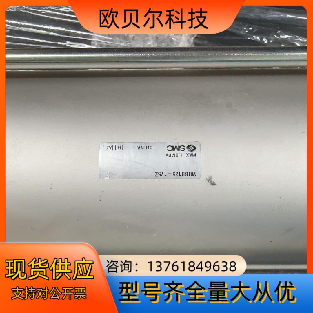 SMC 气缸全新MDBB50-175Z现货6个。
