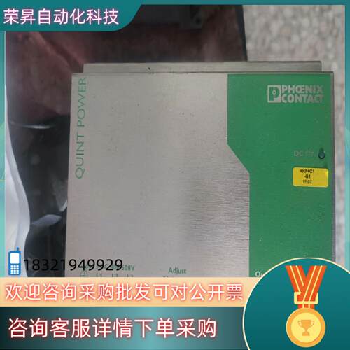 现货开关电源QUINT   POWER 菲尼克斯24V20A电源