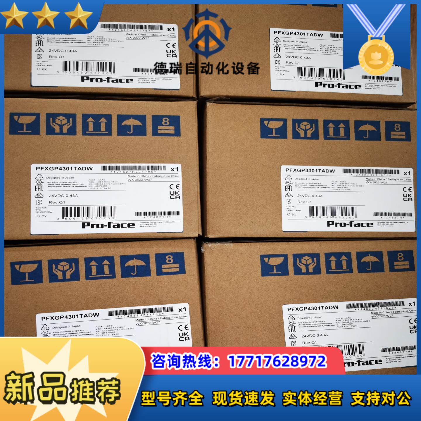 PFXGP4301TADW全新正品！2022年9出厂的！看议价