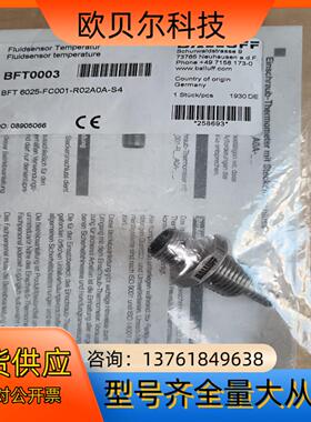 BALLUFF巴鲁夫BFT0003传感器