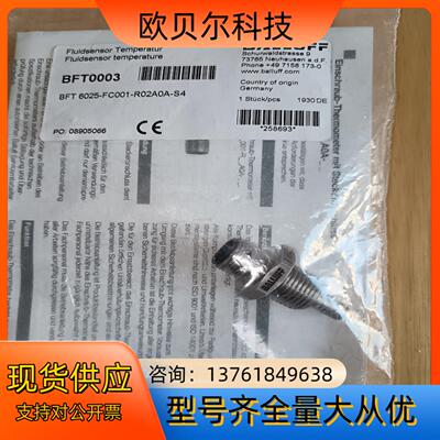 BALLUFF巴鲁夫BFT0003传感器