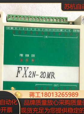 FX2N-20MR2AD工控板，PLC、PLC板、PLC
