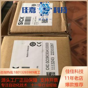 SICK光栅型号C4C SC09030A10000 C4C