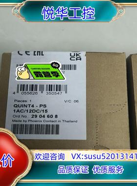原装2904608  QUINT4-PS/1AC/12DC/15议