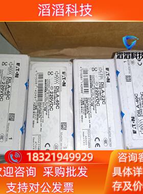 现货穆勒交流接触器DILA-22C  DILA-40C 电压22