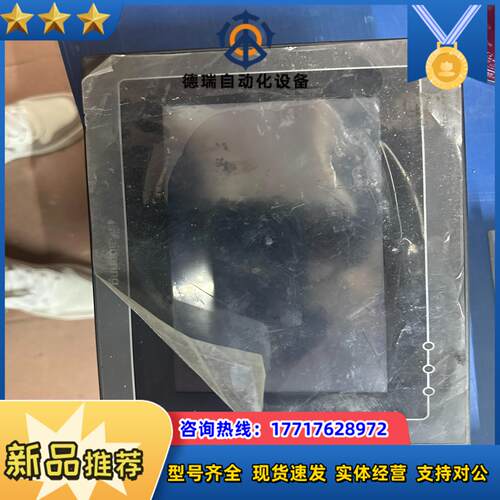 触摸屏Haibering   HBR-HMI70-40MT议价
