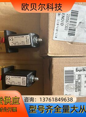 burkert电磁阀00126149