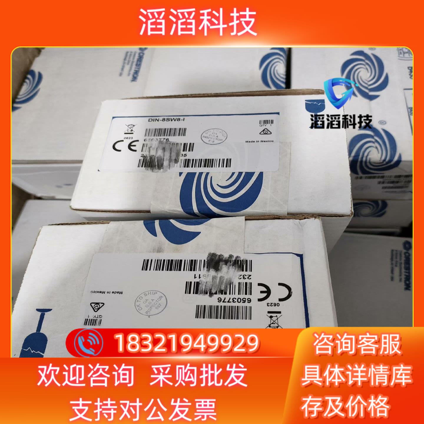 现货全新原装DIN-8SW8-I继电器模块/1200一块 原装的