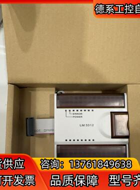 LM3312和利时模块全新原装正品