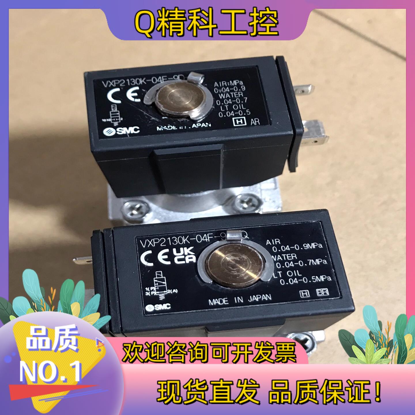 现货SMC电磁阀VXP2130K-04F-9D-Q 2 外观