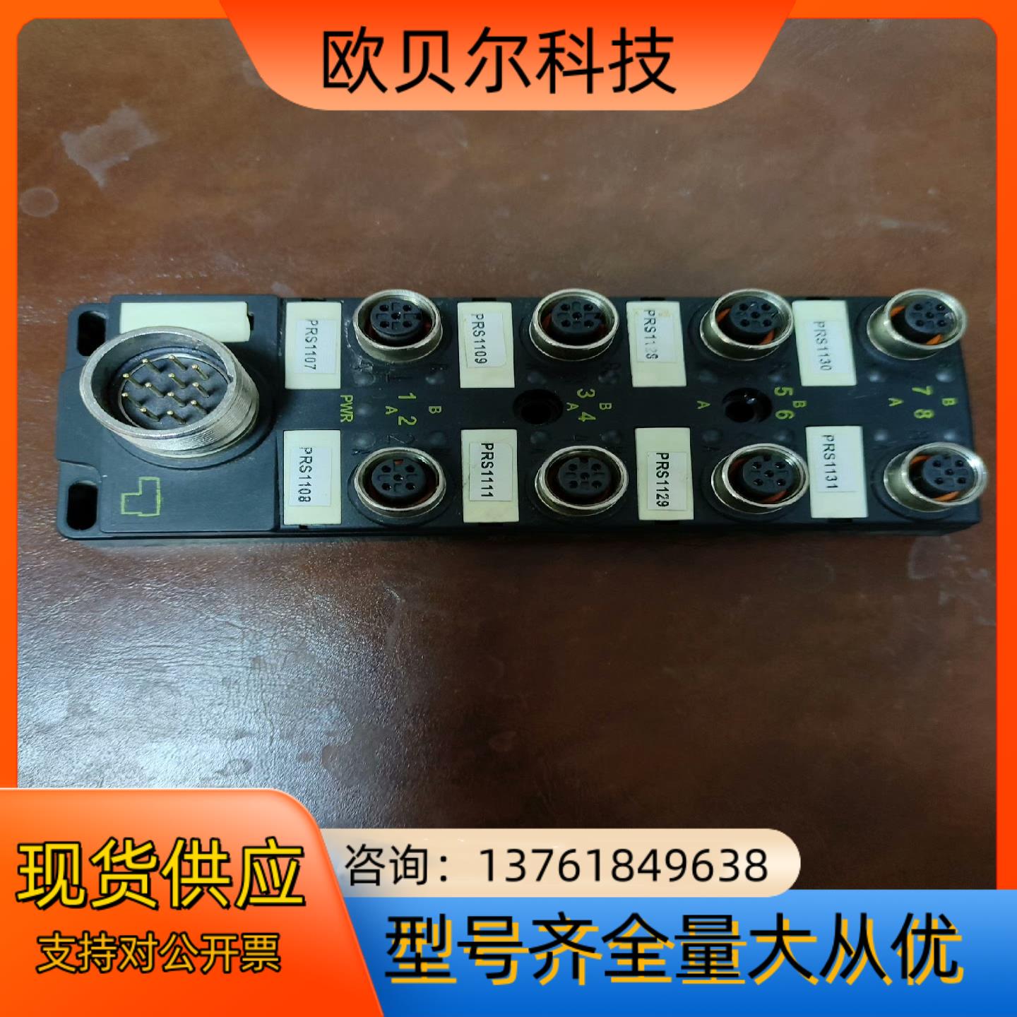 TURCK图尔克模块。8MB12Z-4-CS12