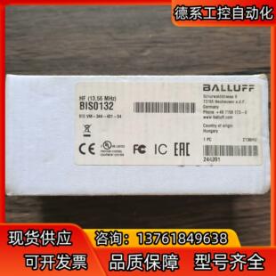 BIS 全新原装 读写头 BIS0132 巴鲁夫