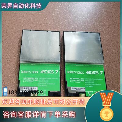 现货爱可视 Archos 7 电池 电板 锂电池成色共有