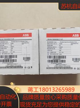 全新塑壳断路器T2N160 TMD32/500 F F