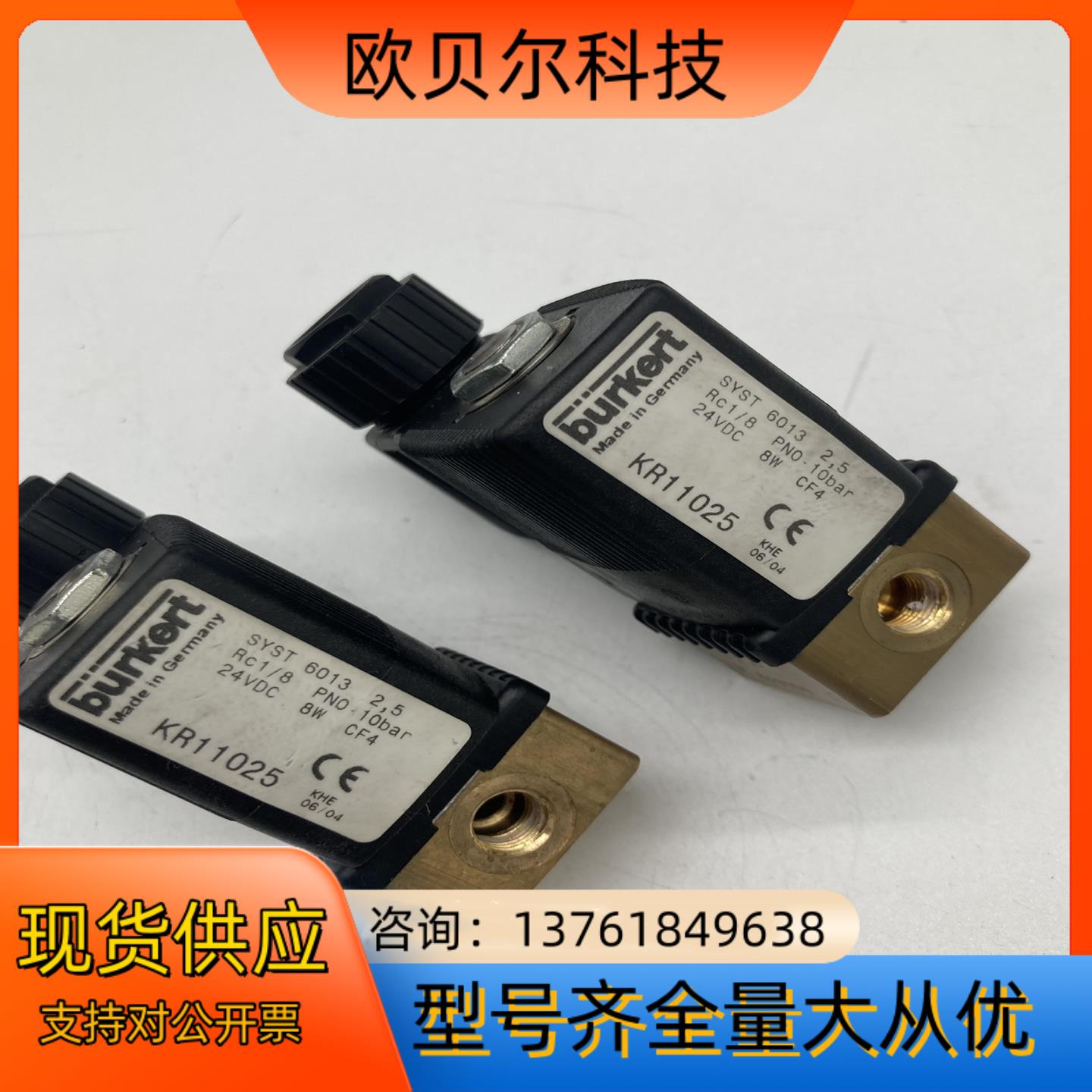 Burkert宝德SYST6013 2.5 RC1/8 PN