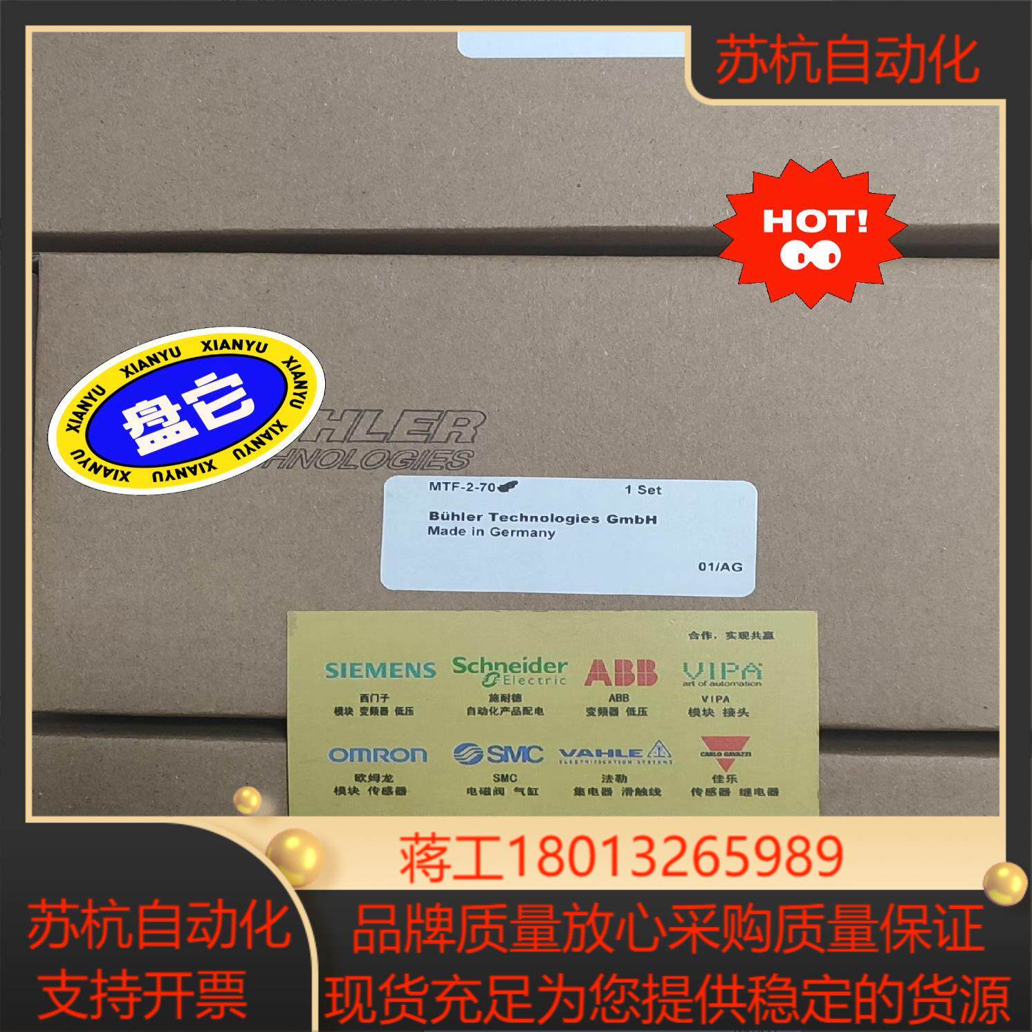 BUHLER继电器 MTF-2-70  现货