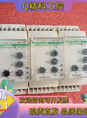 现货电流控制继电器 RM35UB330