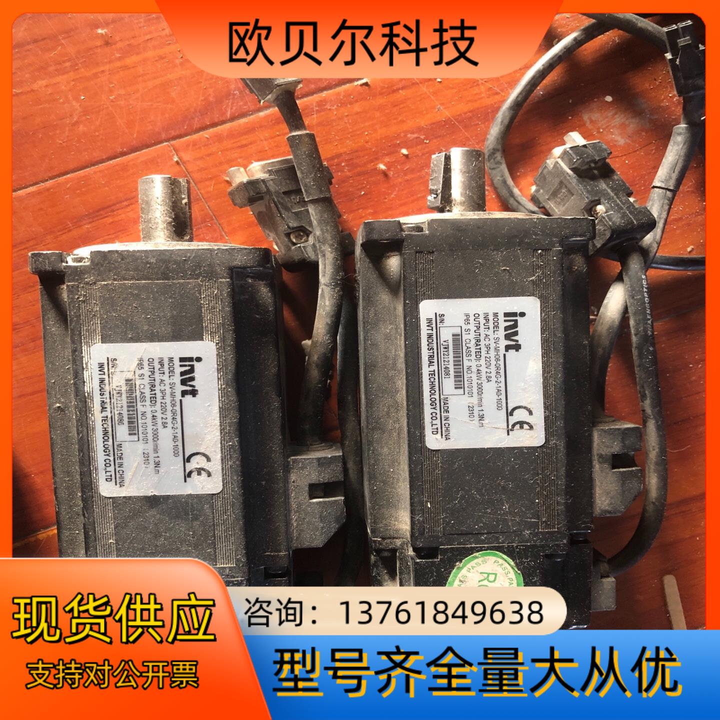 INVT英威腾400W伺服电机