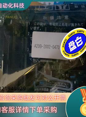 现货发那科Devicenet通讯板全新型号：A20B-200