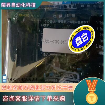 现货发那科Devicenet通讯板全新型号：A20B-200