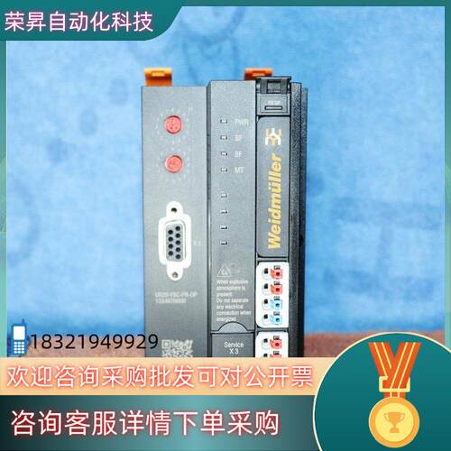 现货WEIDMULLER魏德米勒U-REMOTE UR20-FB
