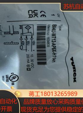 TURCK图尔克全新感应器BI4U-MT12-AP6X-H1