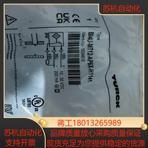 TURCK图尔克全新感应器BI4U-MT12-AP6X-H1