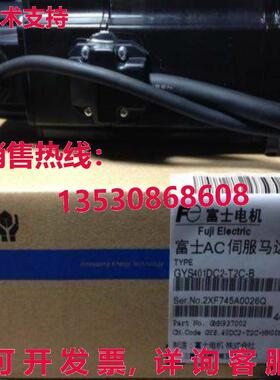 供应原装GYS401DC2-T2C-B交流伺服电机运输GYS401DC2T2CB