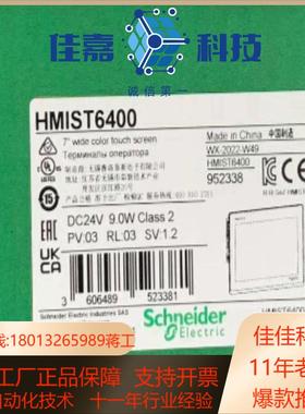 触摸屏HMIST6400,全新原装正品，有需要联系