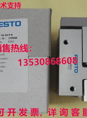 供应原装Festo SLT-16-10-P-A 170560 滑动缸    SLT1610PA