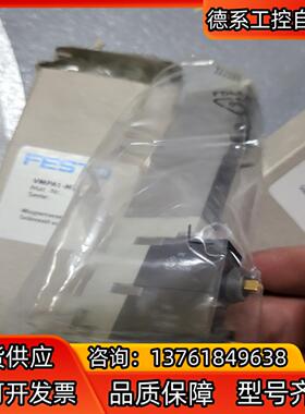 全新费斯托电磁阀 VMPA2-M1H-J-PI