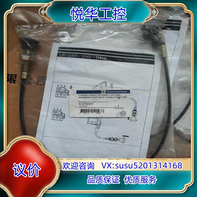 原装LA7D305 正品法国Telemecanlque热继议价