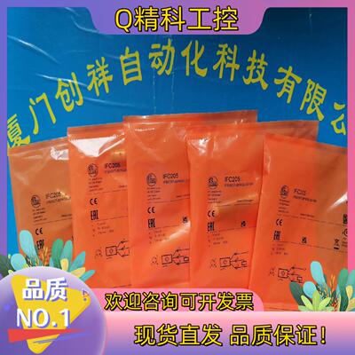 现货IM5143传感器IFMIM5143易福门全新