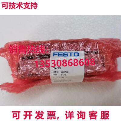 供应原装Festo CPX-FB37 2735960 节点模块    CPXFB37