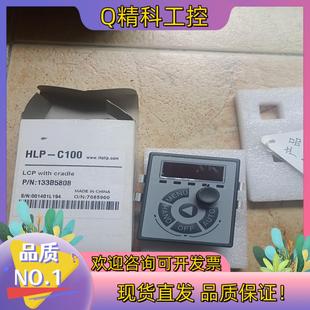 现货海利普变频器面板HLP-C100. 全新原装 1个