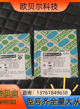 菲尼克斯 固定式连接器MKDS3/3-5.08-171173