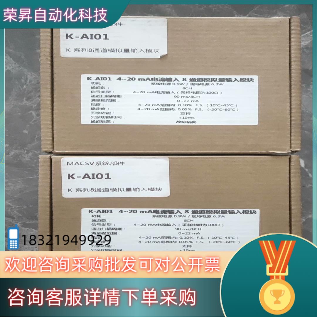 现货和利时模快K-AI01 全新原装标的