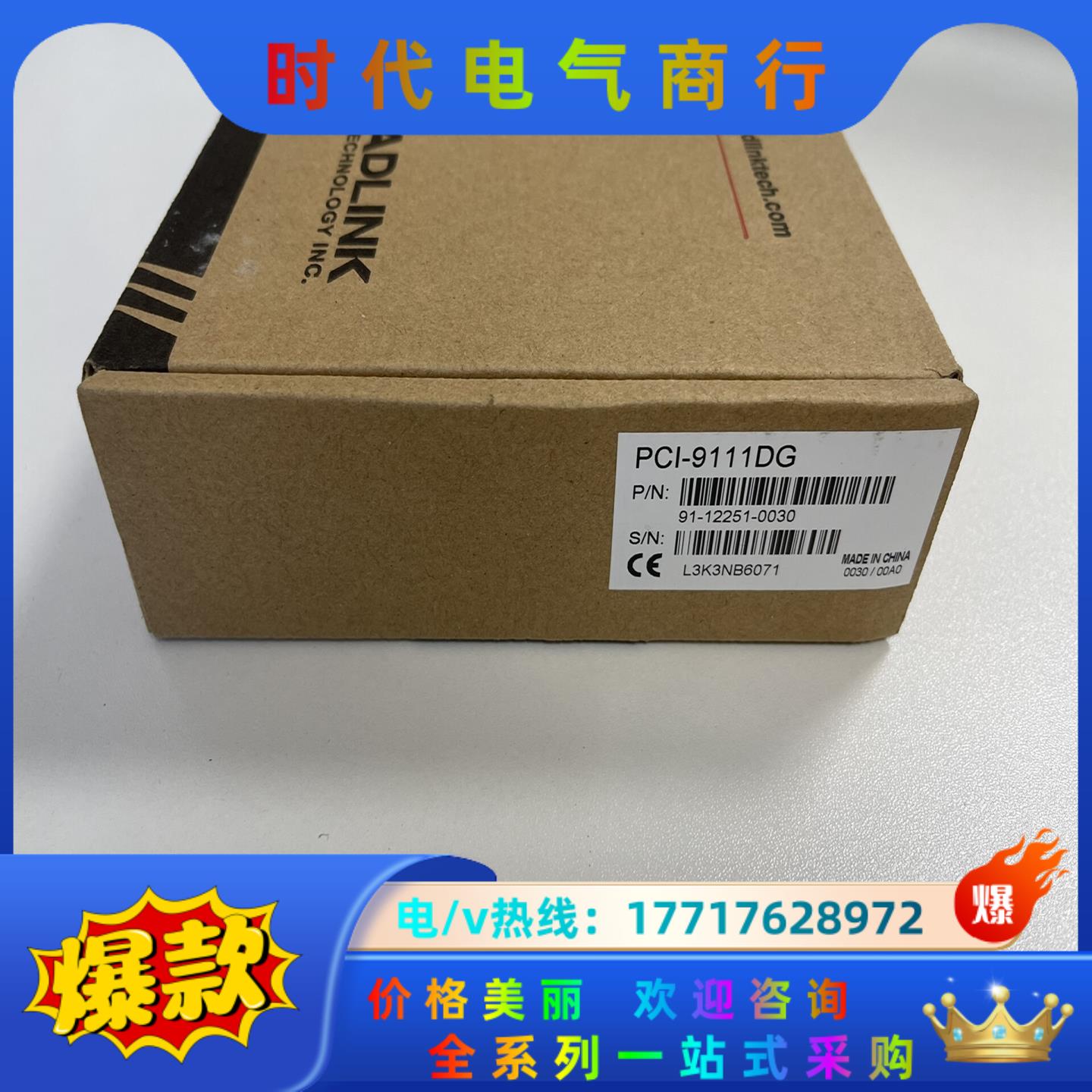 凌华ADLINK  PCI-9111DG议价