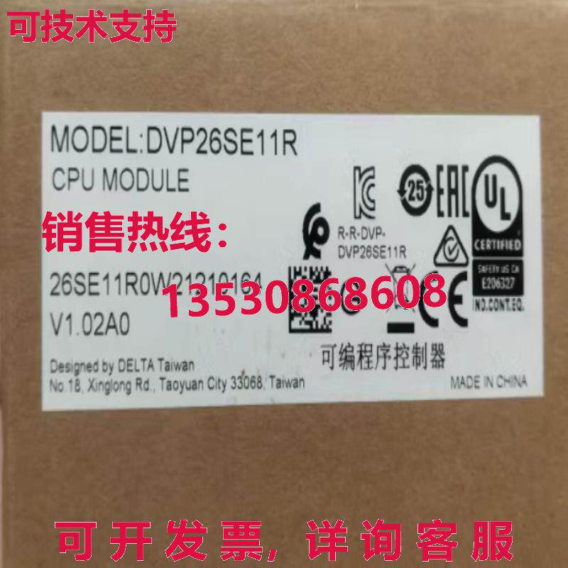 供应原装Delta DVP26SE11R可编程式可编程式逻辑控制器模块