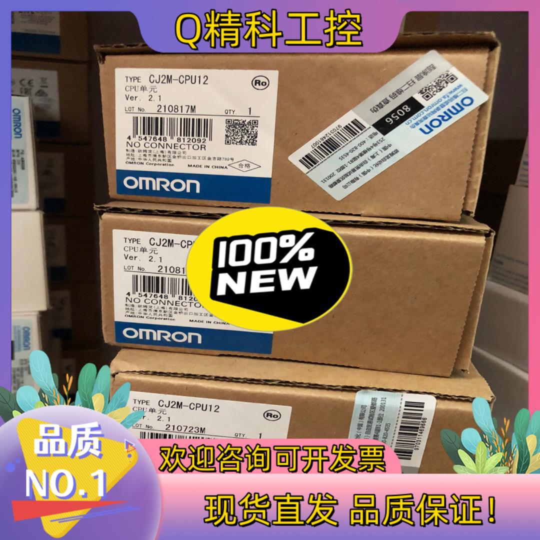 现货全新原装CJ2M-CPU12 CJ2M-CPU15