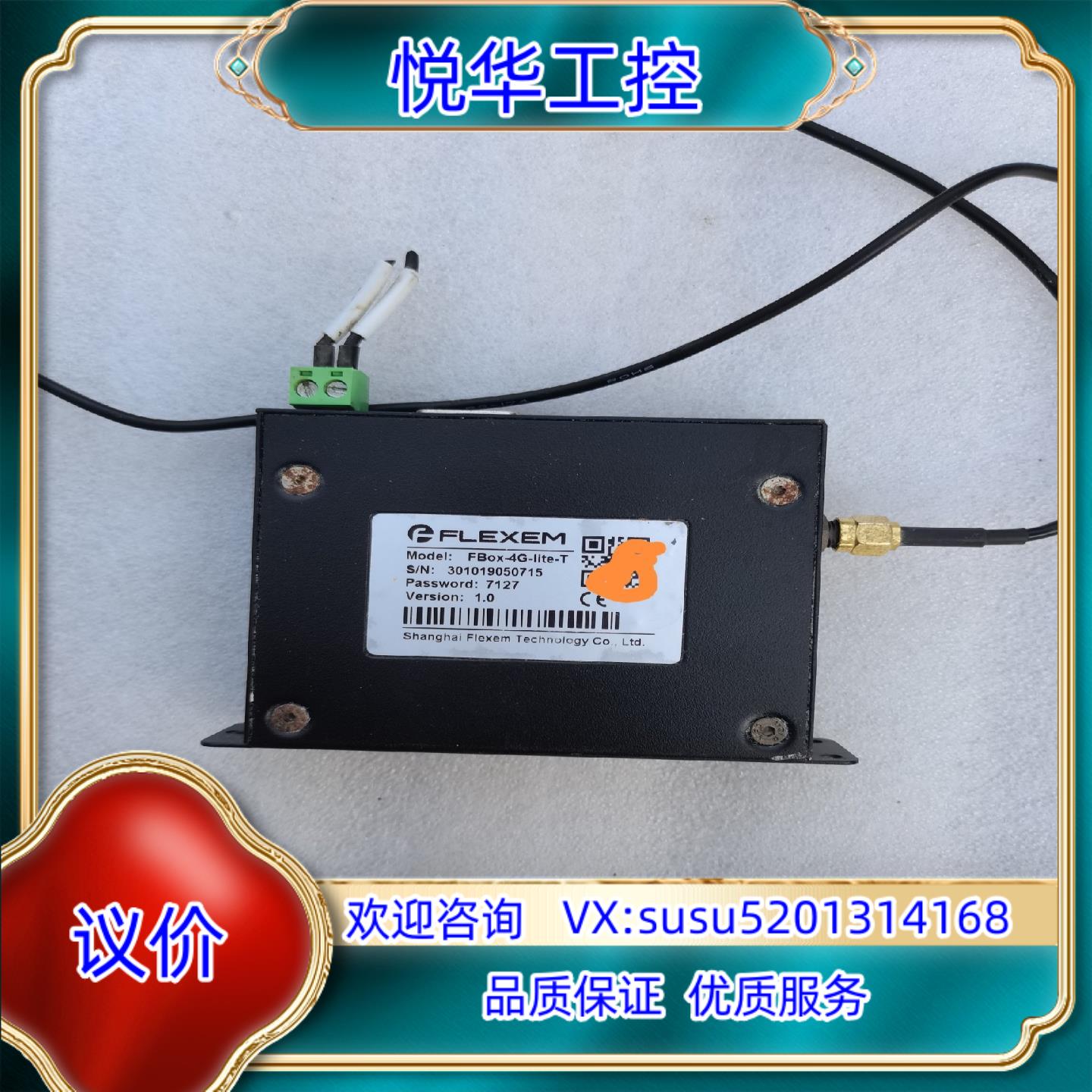 原装繁易FBox-4G-lite-T，，成色如图，的议价