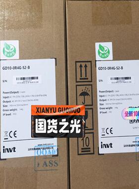 GD10-04RG-S2-B  深圳英威腾变频器，0.4KW