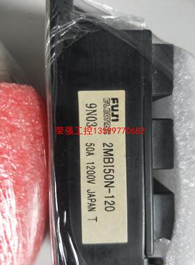 【荣强工控】2MBI50N-120富士功率模块